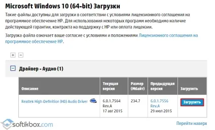 Звукові драйвера для windows 10 (аудіо драйвер для windows 10) Звукові драйвера для windows 10