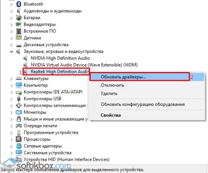 обновить драйвера звука windows 10