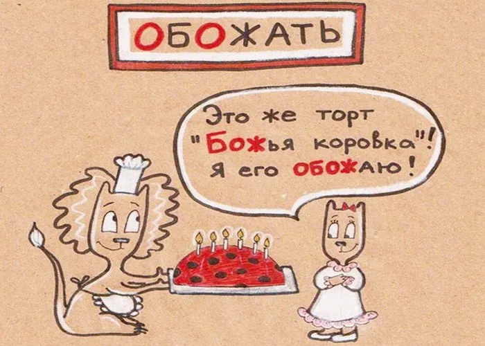 16 Правил української мови в кумедних картинках, материнство - вагітність, пологи, харчування, виховання (правил) 16 Правил української мови в кумедних картинках, материнство - вагітність, пологи, харчування, виховання