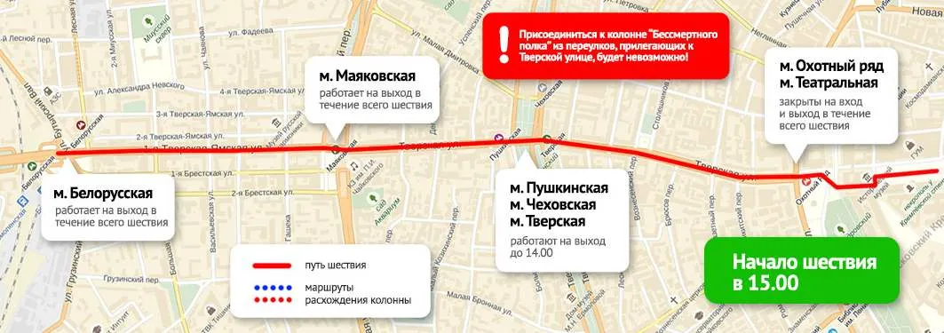 7 Мая закриють вихід з шести станцій метро, time out ( «П'ять кілець Москви») 7 Мая закриють вихід з шести станцій метро, time out