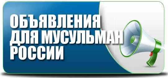 40 Дивних фактів про іслам