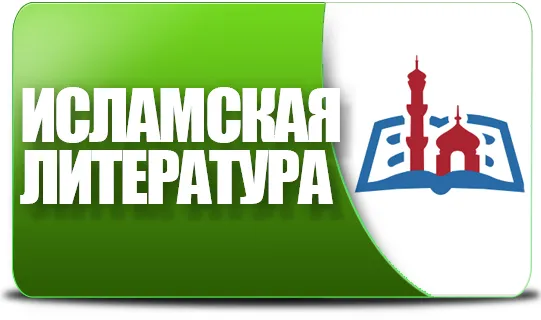 40 Дивних фактів про іслам
