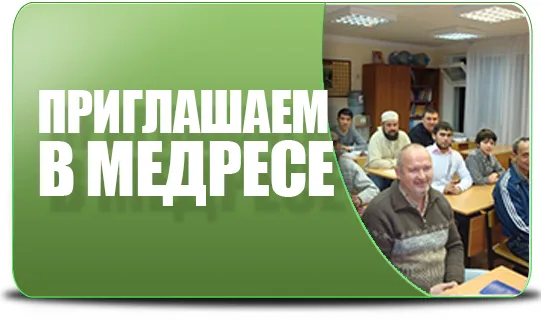 40 Дивних фактів про іслам