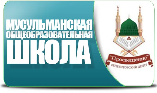 40 Дивних фактів про іслам