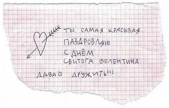 7 Причин не святкувати день святого валентина (Карелія) 7 Причин не святкувати день святого валентина
