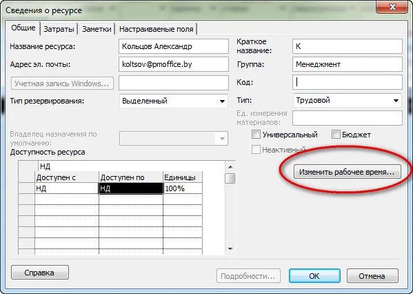 5 трюки в microsoft project, про які ви могли і не знати, управління проектами (5 трюків в microsoft project) 5 трюки в microsoft project, про які ви могли і не знати, управління проектами