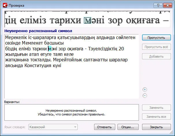 Abbyy розпізнати і перекласти (нові продукти) Abbyy розпізнати і перекласти
