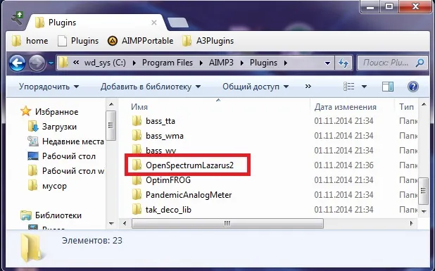 Aimp візуалізація исходник спектр