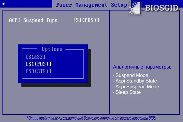 Acpi suspend type (suspend mode, acpi standby state, acpi suspend mode)