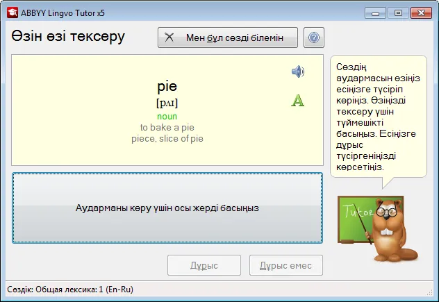 Abbyy розпізнати і перекласти (записи результатів розпізнавання) Abbyy розпізнати і перекласти
