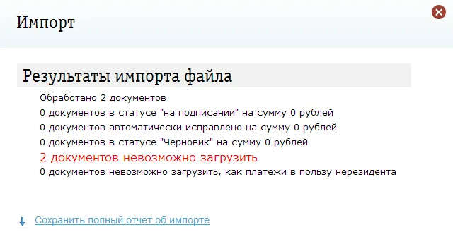 Альфа-бізнес онлайн довідка (заповнення довжина значення) Альфа-бізнес онлайн довідка