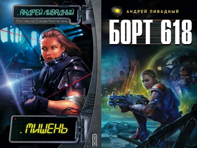 5 Сучасних фантастів яких не соромно Новомосковскть (читати) 5 Сучасних фантастів яких не соромно Новомосковскть