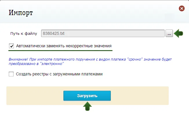 Альфа-бізнес онлайн довідка (заповнення довжина значення) Альфа-бізнес онлайн довідка