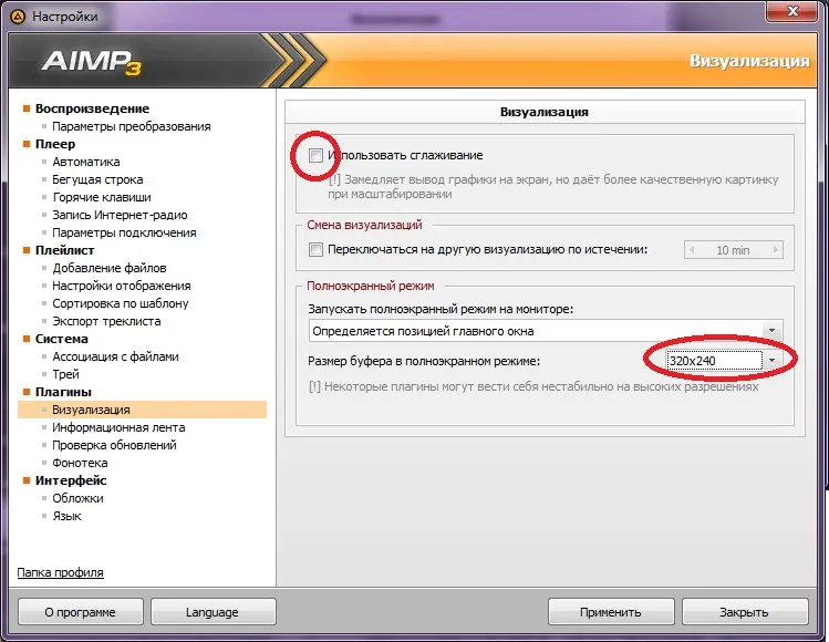 Aimp візуалізація исходник спектр