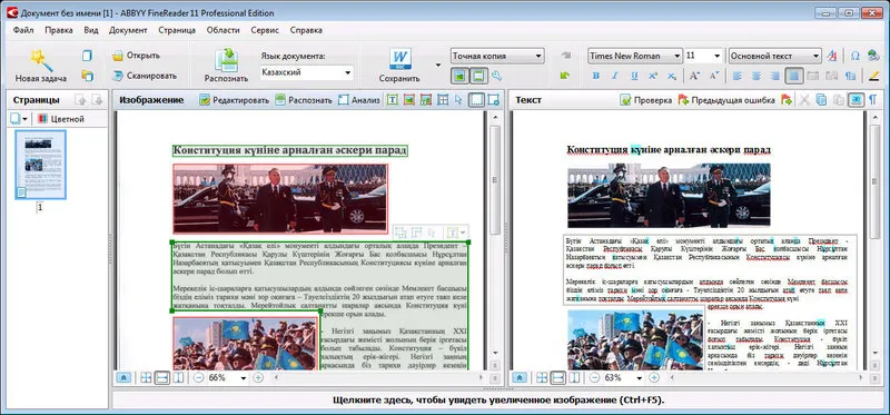 Abbyy розпізнати і перекласти (опис можливостей) Abbyy розпізнати і перекласти