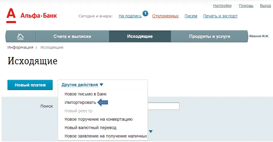 Альфа-бізнес онлайн довідка (платника обов'язково заповнення) Альфа-бізнес онлайн довідка