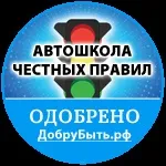 Автошкола, автокурси в Луганську, навчання водінню (автокурси Луганськ) Автошкола, автокурси в Луганську, навчання водінню