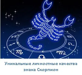Асцендент в знаку Скорпіона, ezoterizmo - містична енциклопедія (ezoterizmo) Асцендент в знаку Скорпіона, ezoterizmo - містична енциклопедія