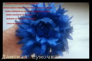 Астра з тканини своїми руками (листочки) Астра з тканини своїми руками
