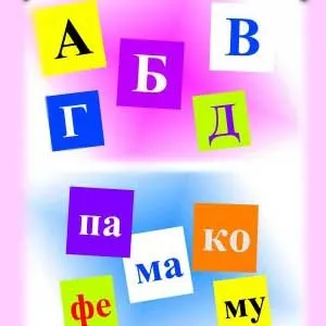 Азбука в стихах вчимо літери за допомогою віршів, дітки-карапузи (вірш) Азбука в стихах вчимо літери за допомогою віршів, дітки-карапузи