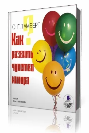 Аудіокниги ю