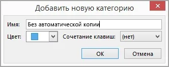 Автоматична відправка копій повідомлень, що відправляються (повідомлень) Автоматична відправка копій повідомлень, що відправляються