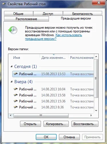 Архівація даних windows 7