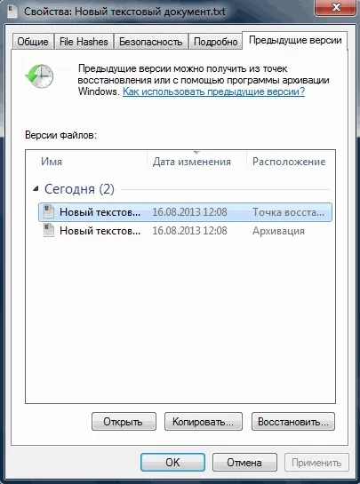 Архівація даних windows 7