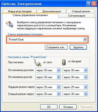 Asus power4gear hybrid що це за програма і чи потрібна вона (hybrid) Asus power4gear hybrid що це за програма і чи потрібна вона