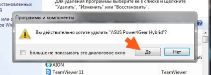 Asus power4gear hybrid що це за програма і чи потрібна вона (hybrid) Asus power4gear hybrid що це за програма і чи потрібна вона