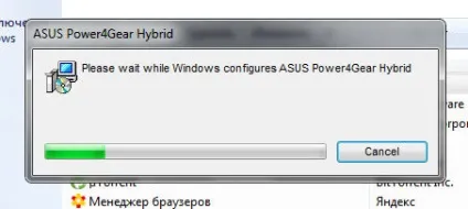 Asus power4gear hybrid що це за програма і чи потрібна вона (hybrid) Asus power4gear hybrid що це за програма і чи потрібна вона