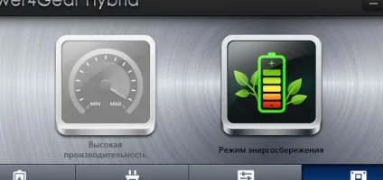 Asus power4gear hybrid що це за програма і чи потрібна вона (power4gear) Asus power4gear hybrid що це за програма і чи потрібна вона