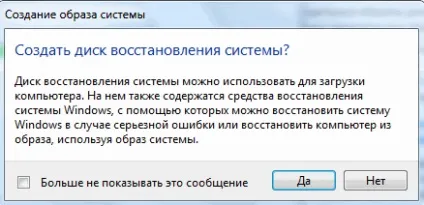 Архівація даних windows 7