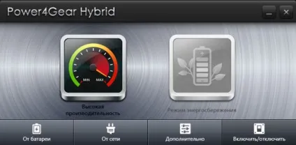 Asus power4gear hybrid що це за програма і чи потрібна вона (hybrid) Asus power4gear hybrid що це за програма і чи потрібна вона