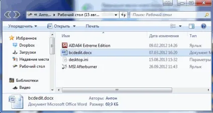 Архівація даних windows 7
