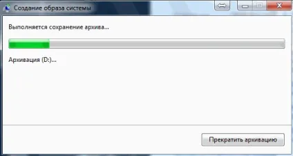 Архівація даних windows 7