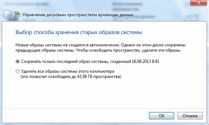 Архівація даних windows 7