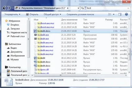 Архівація даних windows 7
