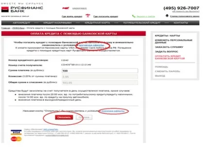 Автокредит, кредит на автомобіль, кредит готівкою, кредитна карта, споживчий кредит (кредит) Автокредит, кредит на автомобіль, кредит готівкою, кредитна карта, споживчий кредит