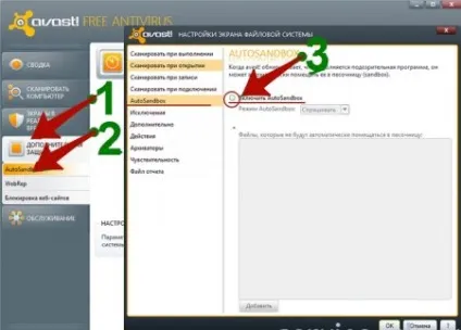 Avast sandbox - що це і як його відключити (антивіруса) Avast sandbox - що це і як його відключити
