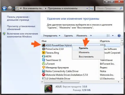 Asus power4gear hybrid що це за програма і чи потрібна вона (hybrid) Asus power4gear hybrid що це за програма і чи потрібна вона