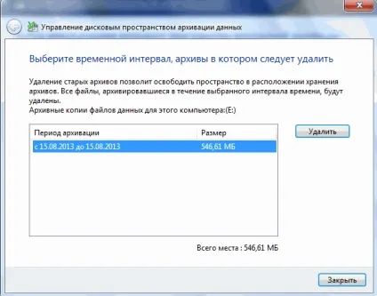 Архівація даних windows 7