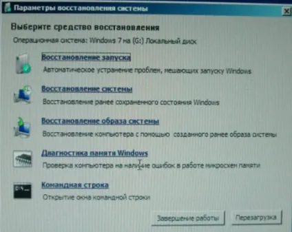 Архівація даних windows 7