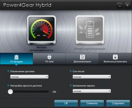 Asus power4gear hybrid що це за програма і чи потрібна вона (asus) Asus power4gear hybrid що це за програма і чи потрібна вона