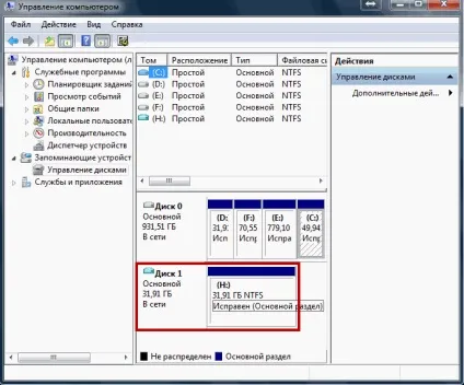 Архівація даних windows 7