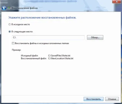 Архівація даних windows 7