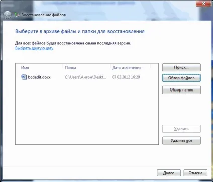 Архівація даних windows 7