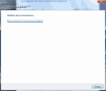 Архівація даних windows 7