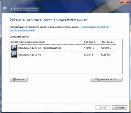 Архівація даних windows 7