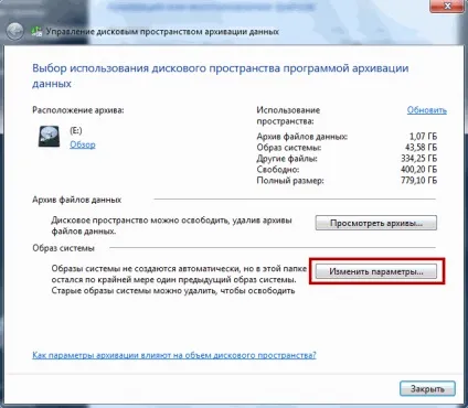 Архівація даних windows 7